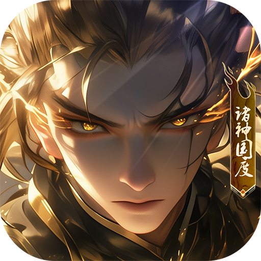 诸神国度（水墨卡牌5折版）