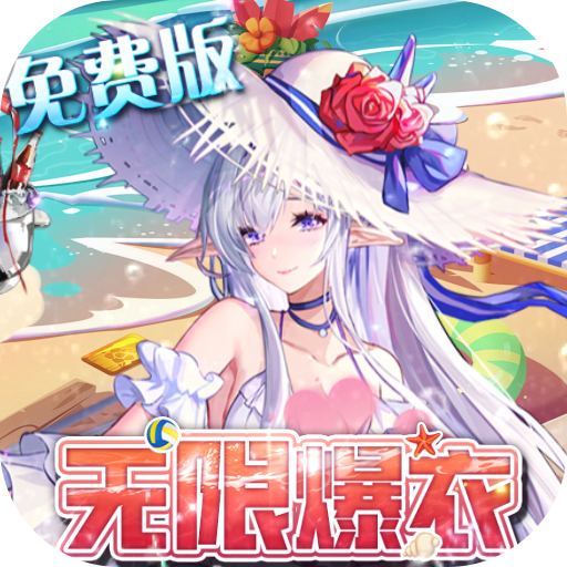 双生幻想（3.5折撸充免费版）