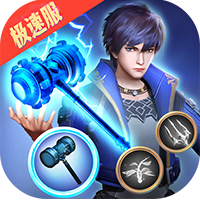 斗罗大陆H5-急速版