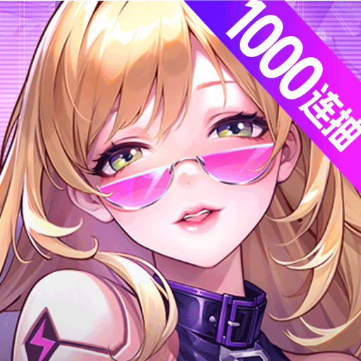 超维计划（上线送1000抽）