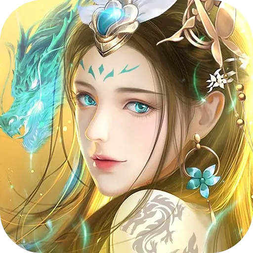 倚天逍遥录（魂环仙侠）