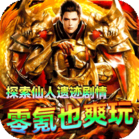 屠龙圣域(极品沉默速通)