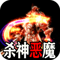 主宰无双（杀神免氪送首充）