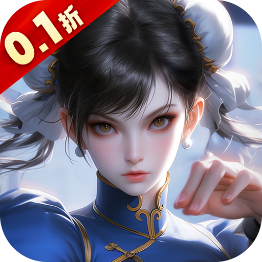 逍遥九歌行（0.1折2.0版本）