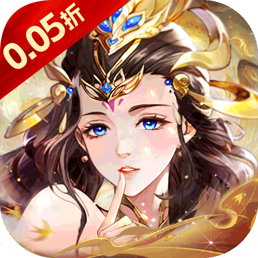 倾世情缘（0.05折山海灵境）