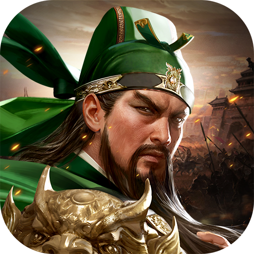 三国群英传:鸿鹄霸业