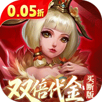 三国如龙传（0.05折双倍代金买断版）