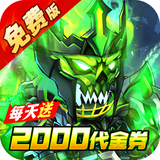 冰火国度（魔兽卡牌0.05折免费版）