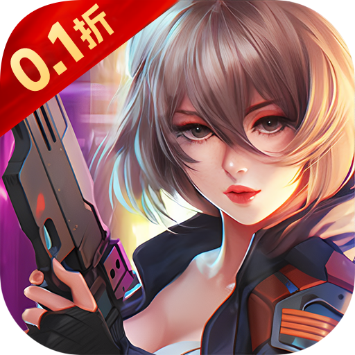 时空神域（0.1折赛博枪战）