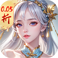 云海寻仙记（游云求仙0.05折免费版）