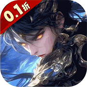 烽火大唐 0.1折免费版 