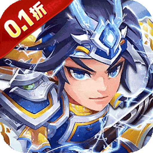 超神大陆（0.1折免费6480畅玩版）