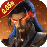 无双魏蜀吴（0.05送天命亿元福利）