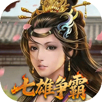 天子令（七雄回归0.05折）