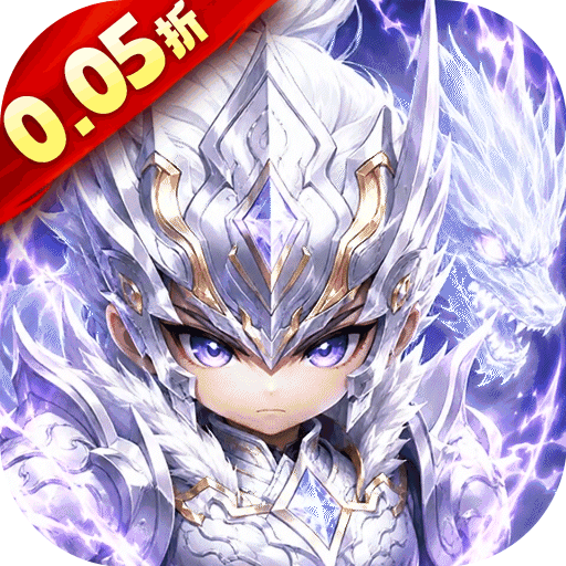 驰骋三国（0.05代金券高返版）