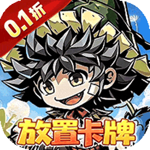 幻境旅者（0.1折免单送代金）