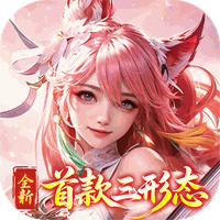 神创九州（0.1折首款三形态神宠）