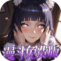 战斗天使（0.05折漫斗免费版）