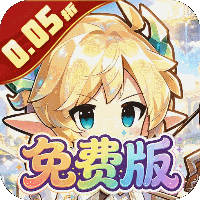 不朽之守护（0.05折圣骑士之魂免费版）