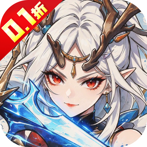 诛神世界（0.1折代金特权版）