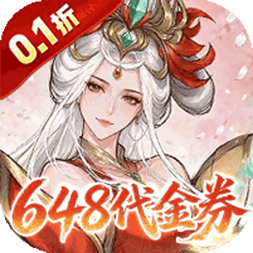 神级勇士（0.1折免费版）