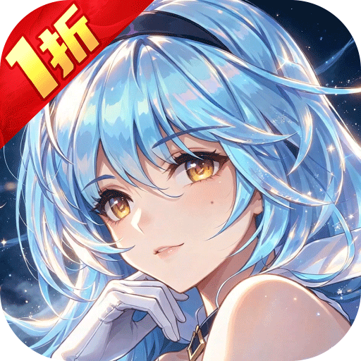 海魂（魅下少女1折免费版）