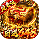 雄霸天地（3折648免费版）